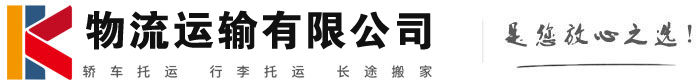 闻喜物流有限公司